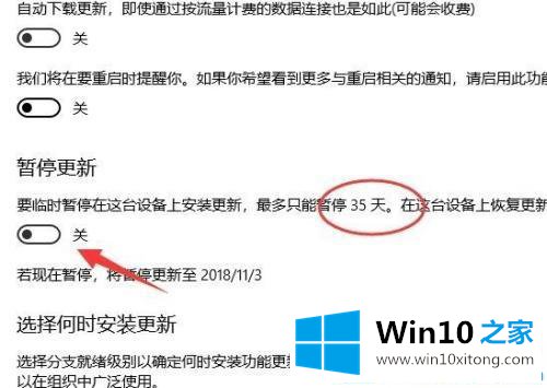 Win10系统怎么关闭自动更新的具体解决伎俩