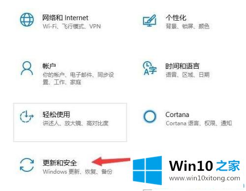 Win10系统怎么关闭自动更新的具体解决伎俩