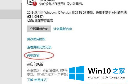 Win10系统怎么关闭自动更新的具体解决伎俩