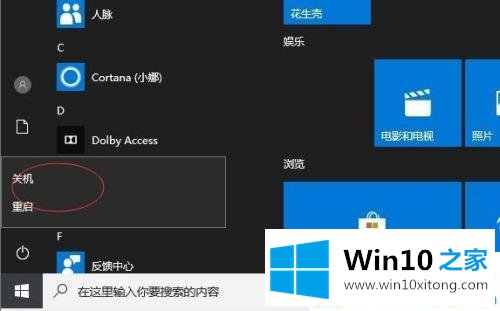 Win10系统怎么关闭自动更新的具体解决伎俩