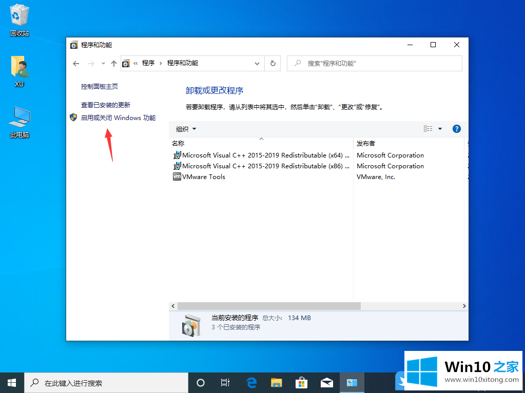 Win10添加telnet客户端的完全解决手法