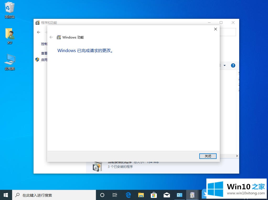 Win10添加telnet客户端的完全解决手法