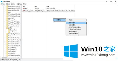 win10开始菜单点击无效的操作介绍