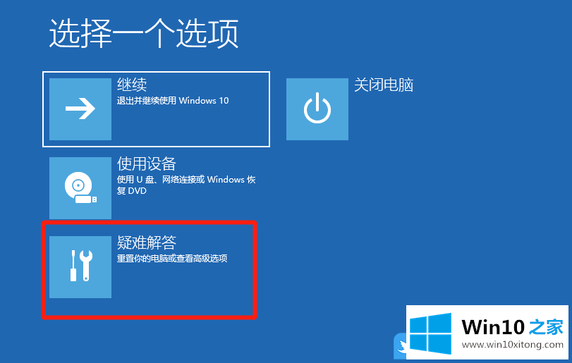 Win10启用安全模式修复电脑的修复门径