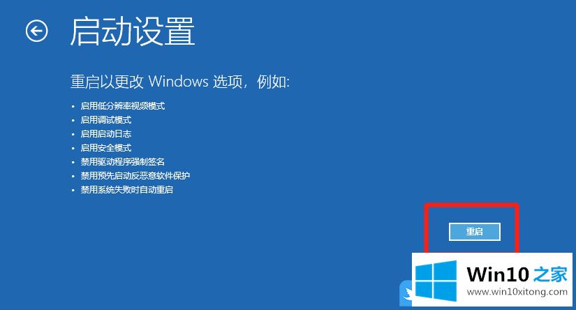 Win10启用安全模式修复电脑的修复门径