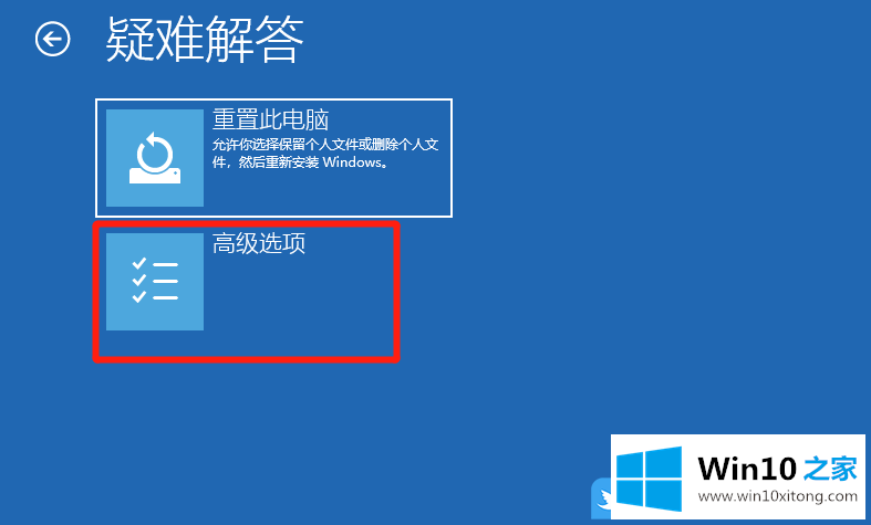 Win10启用安全模式修复电脑的修复门径