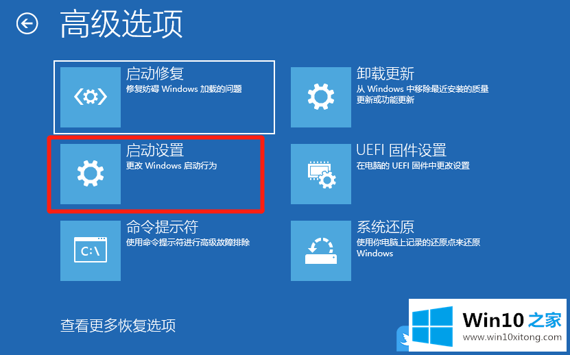 Win10启用安全模式修复电脑的修复门径