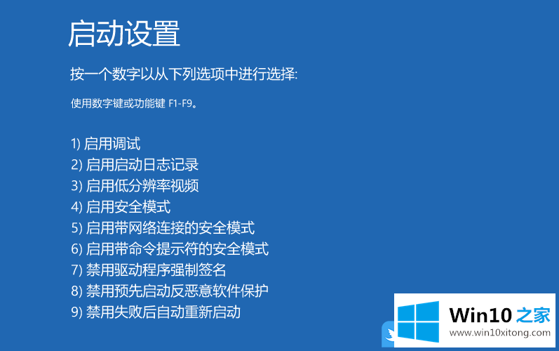 Win10启用安全模式修复电脑的修复门径