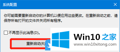 Win10启用安全模式修复电脑的修复门径