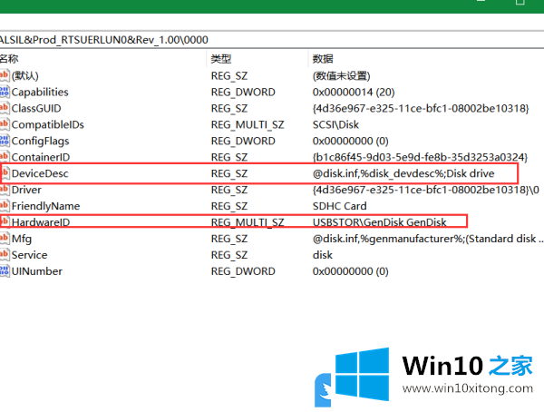 Win10电脑插U盘记录的具体操作伎俩