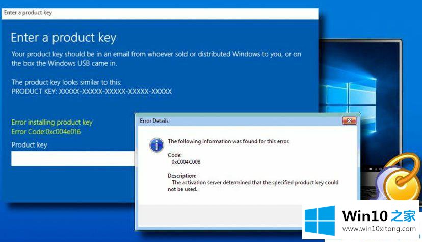 win10系统激活失败错误代码0xc004c008处理方法的解决门径