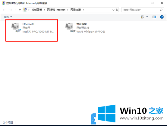 Win10后连不上网的详细处理教程