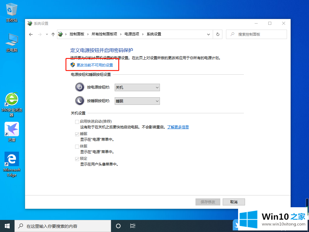 Win10系统开机内存占用高的解决伎俩