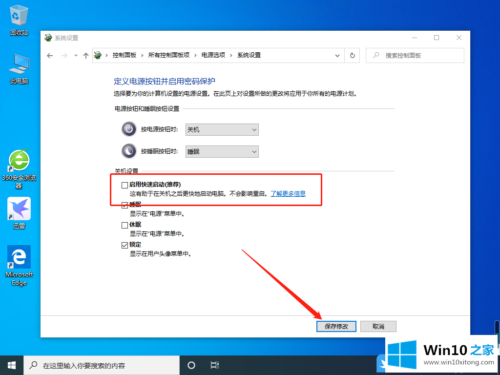 Win10系统开机内存占用高的解决伎俩