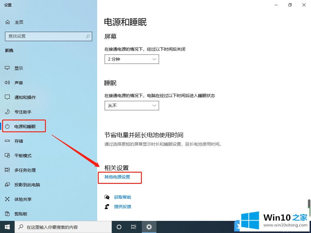 Win10系统开机内存占用高的解决伎俩