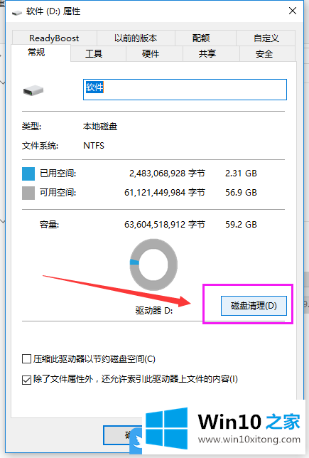 Win10重装系统后优化电脑的具体解决门径