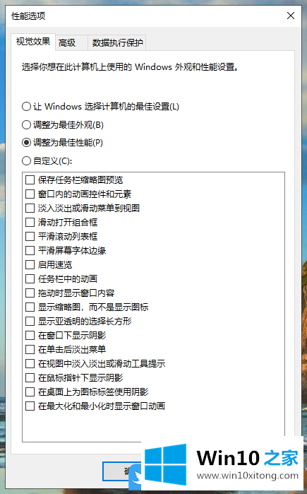 Win10重装系统后优化电脑的具体解决门径