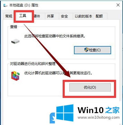 Win10重装系统后优化电脑的具体解决门径