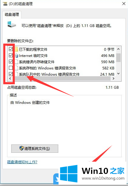 Win10重装系统后优化电脑的具体解决门径