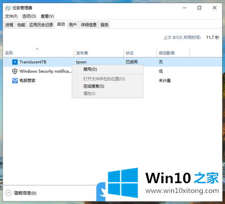 Win10重装系统后优化电脑的具体解决门径