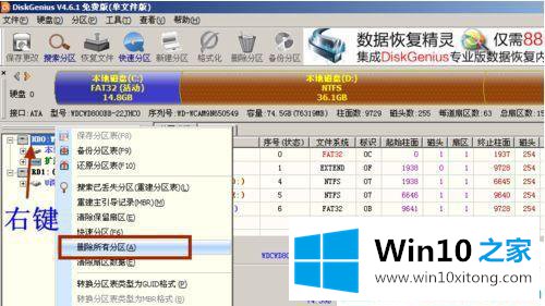 win10合并系统保留分区的完全解决步骤