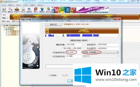 win10合并系统保留分区的完全解决步骤