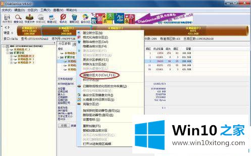 win10合并系统保留分区的完全解决步骤