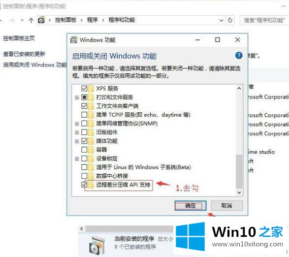 win10关闭远程差分压缩提高复制文件速度的操作门径