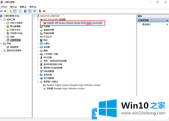 Win10重装SATA模式改AHCI无法开机的详尽处理办法