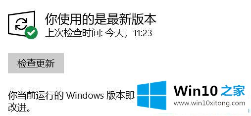 win10系统升级win10 2004版卡在49%一直不动的操作介绍