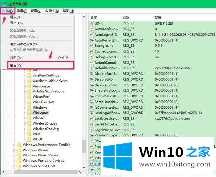 win10更新黑屏只有鼠标的处理本领