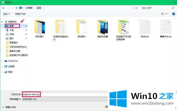 win10更新黑屏只有鼠标的处理本领