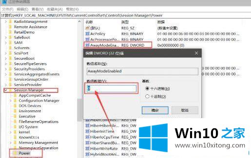 win10电脑无法进入睡眠模式的具体操作法子