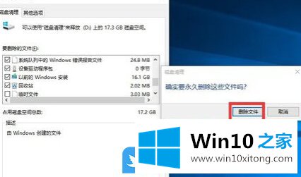 Win10安全删除Windows.old的详细解决办法