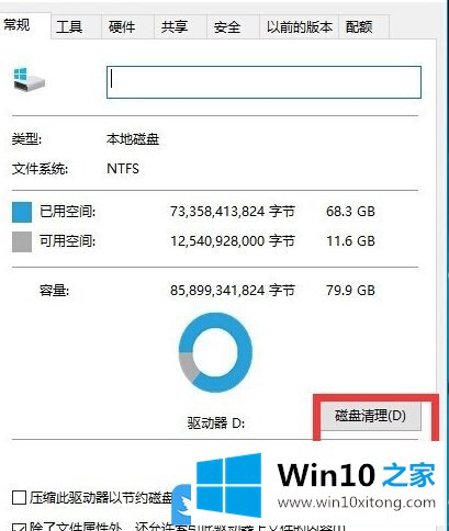 Win10安全删除Windows.old的详细解决办法