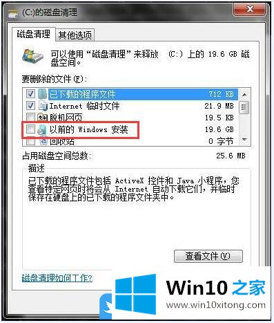 Win10安全删除Windows.old的详细解决办法