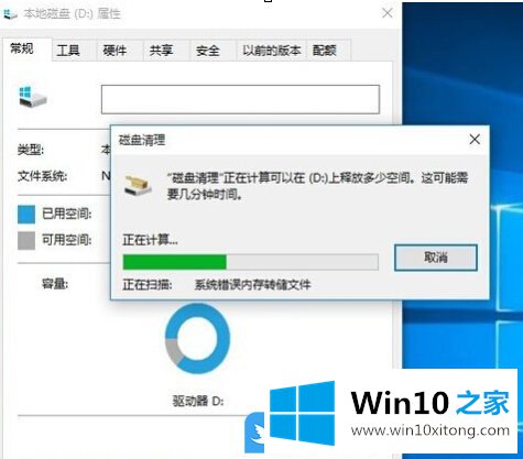 Win10安全删除Windows.old的详细解决办法