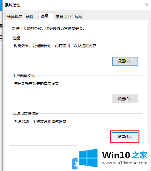 Win10无法生成蓝屏dump文件的具体处理手法