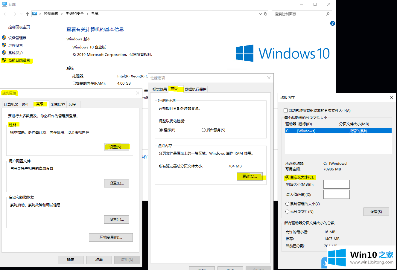 Win10无法生成蓝屏dump文件的具体处理手法