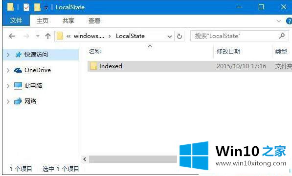 win10更新后搜索栏无法使用的解决方式