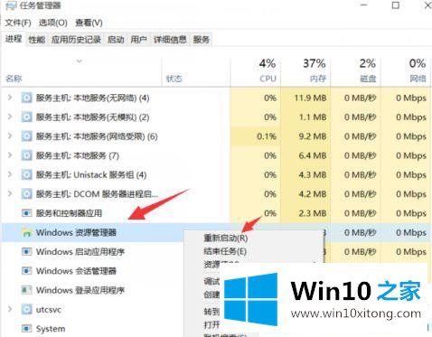 win10电脑右下角图标点了没反应的处理伎俩