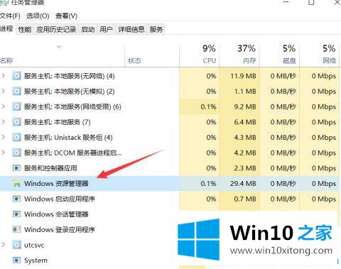 win10电脑右下角图标点了没反应的处理伎俩