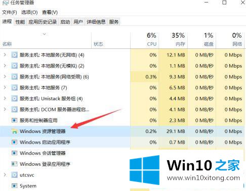 win10电脑右下角图标点了没反应的处理伎俩