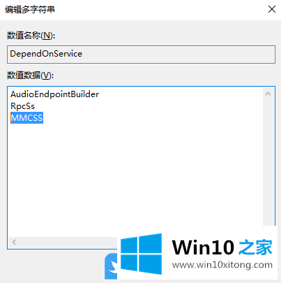 Win10禁用MMCSS服务的具体介绍