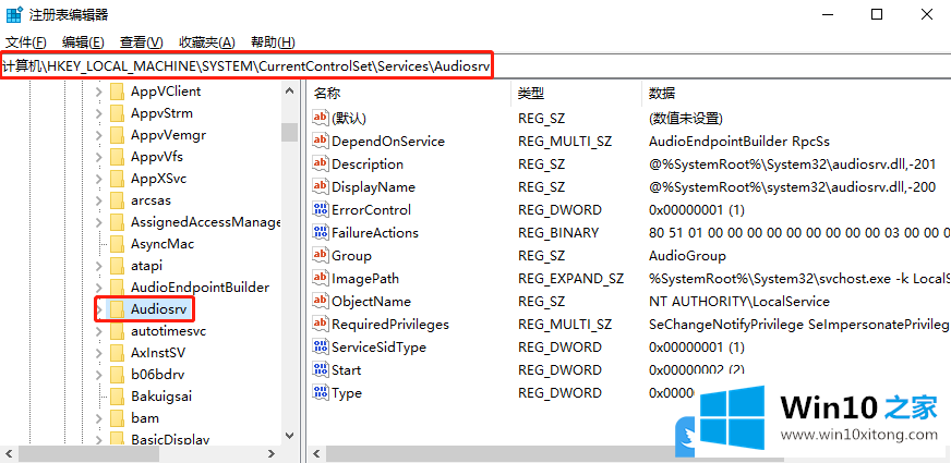 Win10禁用MMCSS服务的具体介绍