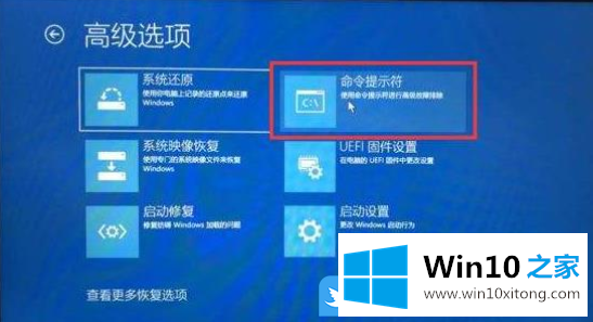 Win10蓝屏SrtTrail.txt无法开机的处理办法