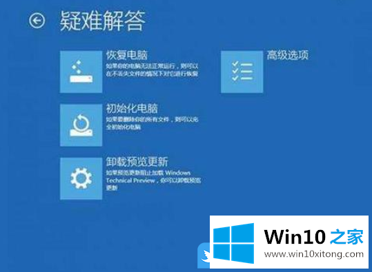 Win10蓝屏SrtTrail.txt无法开机的处理办法