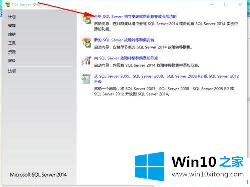 win10下载安装sql server2014的完全解决教程