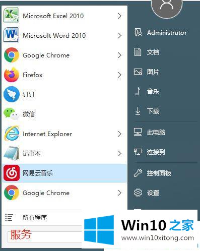 win10使用sticky notes便签闪退的具体方法