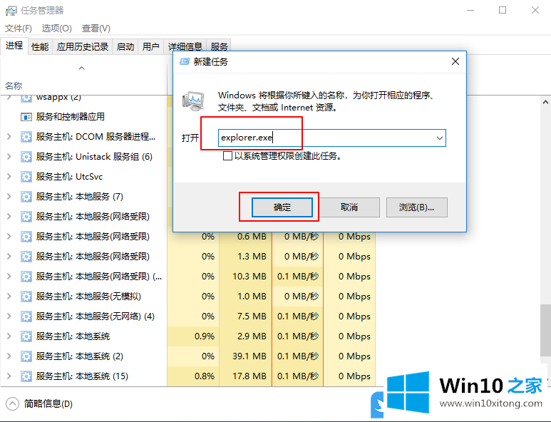 Win10开始菜单点击无效的详尽处理法子